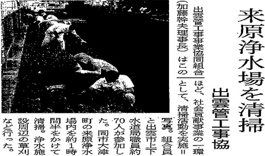 建設興業タイムス2011年10月8日(土曜日)第4031号掲載